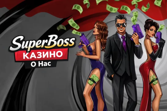 superboss-casino-o-nas